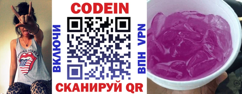 МЕГА сайт  Обоянь  Codein Purple Drank 