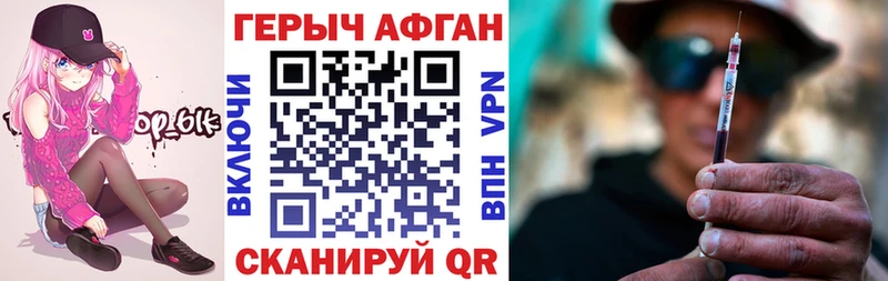 ГЕРОИН хмурый  где купить наркотик  Обоянь 