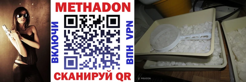 Метадон кристалл  Обоянь 