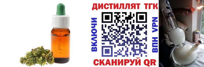 Дистиллят ТГК Wax  ОМГ ОМГ как войти  Обоянь 